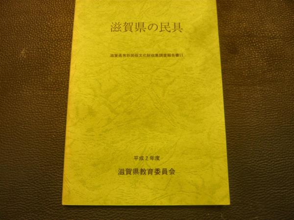 会 滋賀 委員 県 教育 滋賀県教育委員会