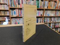 「思想としての民主主義」