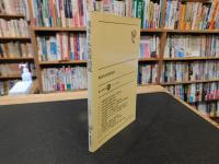 「戦後日本経済図説」
