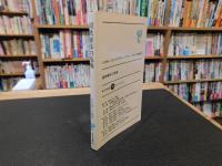 「国鉄解体の危機」