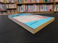 「国鉄解体の危機」