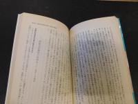 「国鉄解体の危機」