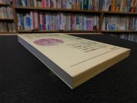 「食卓から見た日本の食糧」