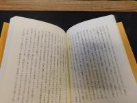 「弥生から古墳時代へ」　歴史シンポジウム１０