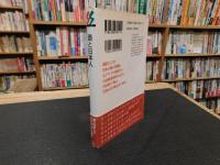 「酒と日本人」