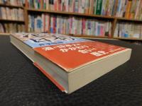 「酒と日本人」