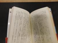 「酒と日本人」