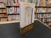 「憲法違反の税は払えません」