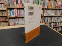 「両班」　 李朝社会の特権階層