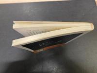 「両班」　 李朝社会の特権階層