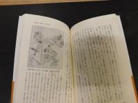 「両班」　 李朝社会の特権階層