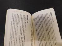 「パーソナリティ障害がわかる本」