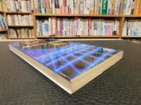 「コンピュータの急所」