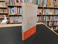 「非行・暴力・登校拒否」