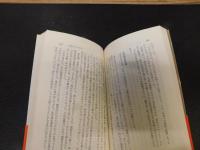 「非行・暴力・登校拒否」