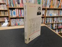 「国家の秘密とは何か」