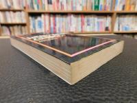 「国家の秘密とは何か」