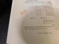 「国家の秘密とは何か」