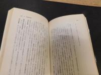 「国家の秘密とは何か」