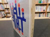 「中国共産党批判」　スースロフ報告・フルシチョフ演説 国際共産主義運動と中国共産党指導部の対立
