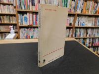 「中国共産党批判」　スースロフ報告・フルシチョフ演説 国際共産主義運動と中国共産党指導部の対立