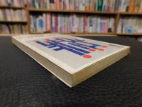 「中国共産党批判」　スースロフ報告・フルシチョフ演説 国際共産主義運動と中国共産党指導部の対立