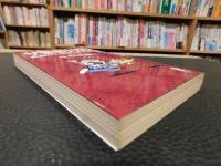 「ザ警察対抗法」　 職質から逮捕・取り調べまで