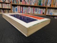 「歴史とはなにか」　 歴史の本質を探求する