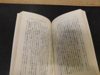「歴史とはなにか」　 歴史の本質を探求する