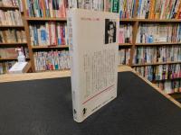 「軍事問題の急所」
