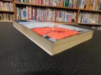 「軍事問題の急所」