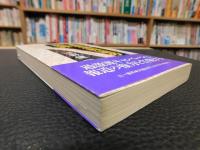 「過激派報道の犯罪」　マスコミの権力を批判する