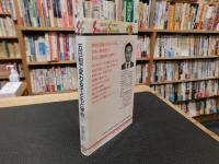 「五日制で変わる子どもと学校」　 家庭と地域の未来