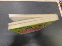 「五日制で変わる子どもと学校」　 家庭と地域の未来