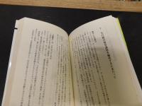 「五日制で変わる子どもと学校」　 家庭と地域の未来