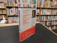 「勲章制度が日本をダメにする」　政・官・財、癒着の構造