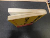 「勲章制度が日本をダメにする」　政・官・財、癒着の構造