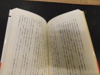 「勲章制度が日本をダメにする」　政・官・財、癒着の構造
