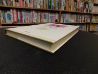 「日本の土地」　その歴史と現状