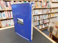 「水田ものがたり」　縄文時代から現代まで