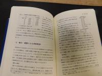 「水田ものがたり」　縄文時代から現代まで