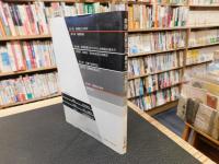 「新版　地質図の書き方と読み方」