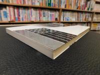 「新版　地質図の書き方と読み方」