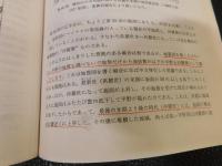 「新版　地質図の書き方と読み方」