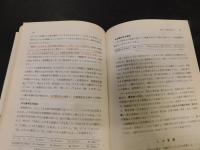 「新版　地質図の書き方と読み方」