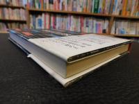 「ある図書館の戦後史」