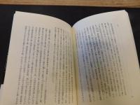 「ある図書館の戦後史」