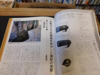 「大判カメラバイブル」　究極の銀塩写真を楽しむ大判カメラの魅力と使い方