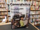 「カメラホリック　Vol.7」　総力特集　Leica M11　ライカと達人。