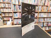 「カメラホリック　Vol.7」　総力特集　Leica M11　ライカと達人。